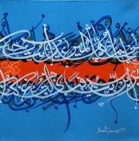 Javed Qamar, 12 x 12 inch, Acrylic on Canvas, Calligraphy Painting, AC-JQ-109